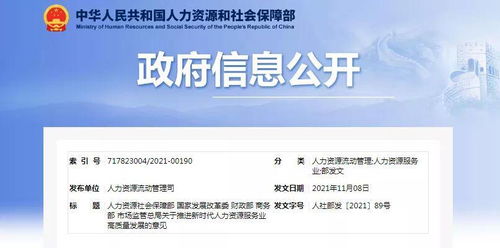 遇見高質(zhì)量發(fā)展 人力資源服務(wù)品牌如何塑造全國(guó)影響力